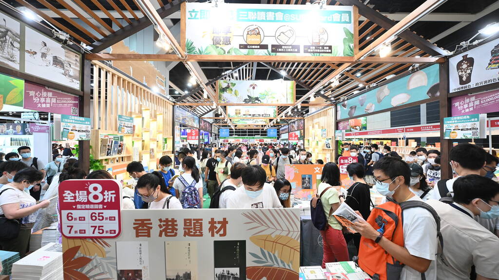 Hong Kong Book Fair 2024 Hong Kong Convention and Exhibition Centre