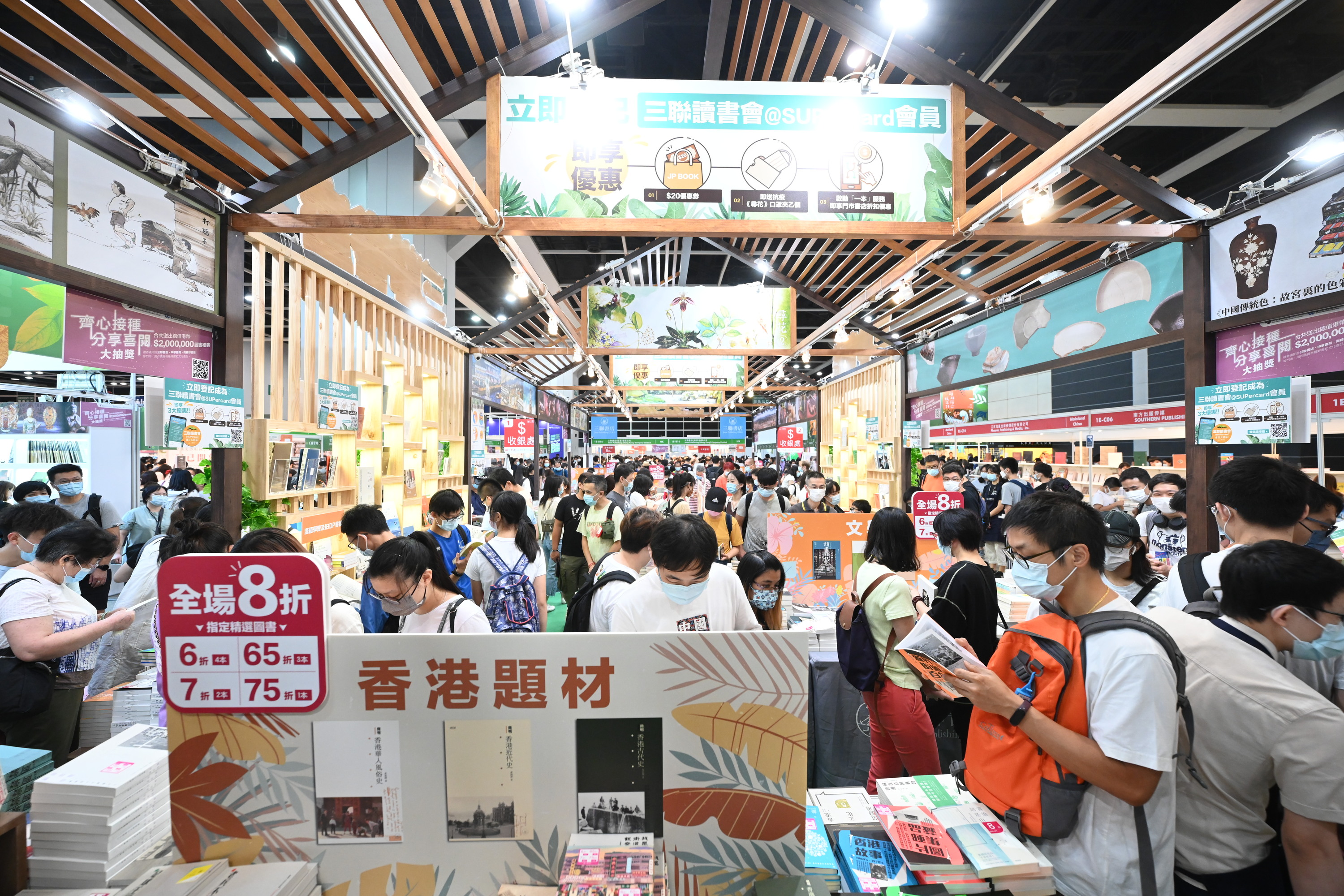 Hong Kong Book Fair 2022 Things to do in Hong Kong