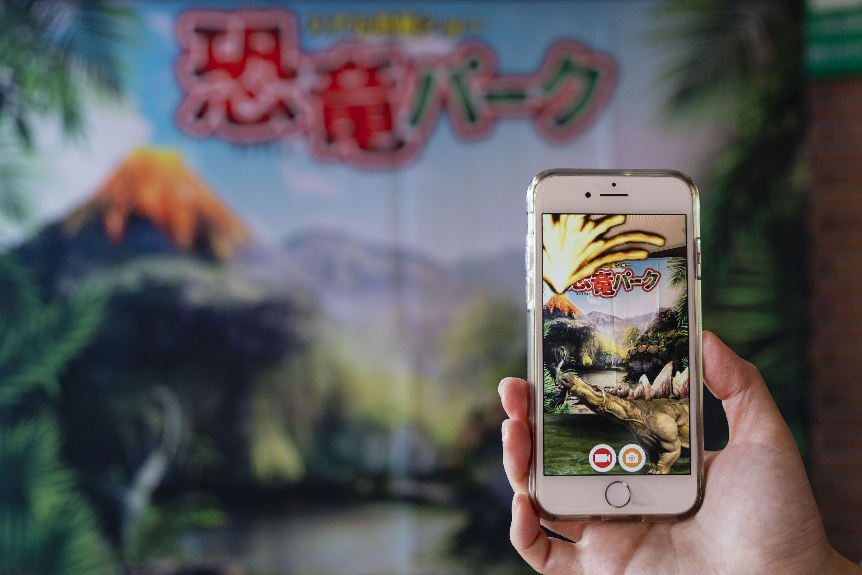 恐竜パーク