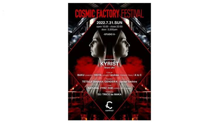 COSMIC FACTORY FESTIVAL COSMIC FACTORY FESTIVAL