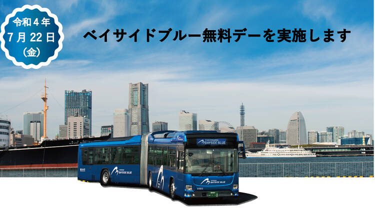 Explore Yokohama for free with the Bayside Blue bus on July 22
