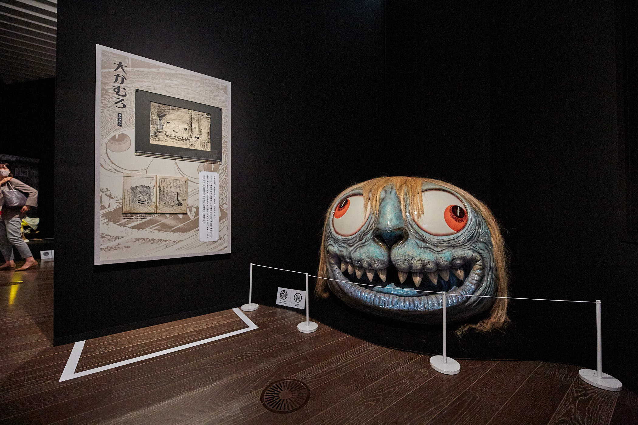 「水木しげるの妖怪 百鬼夜行展」