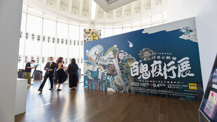 Shigeru Mizuki Hyakkiyako Exhibition | Things to do in Tokyo