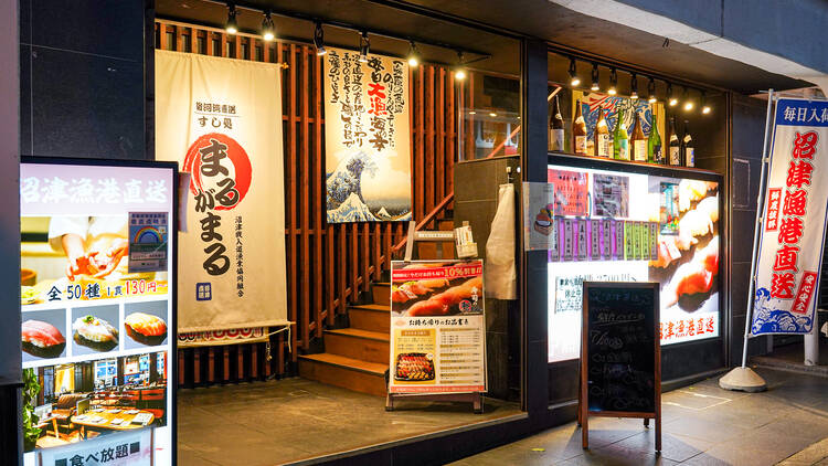 Marugamaru Takadanobaba