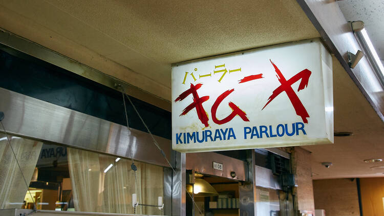 Parlor Kimuraya