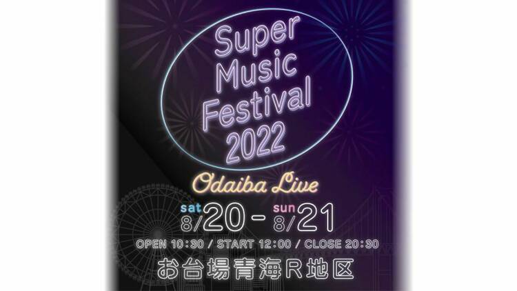 Super Music Festival 2022 Odaiba Live 
