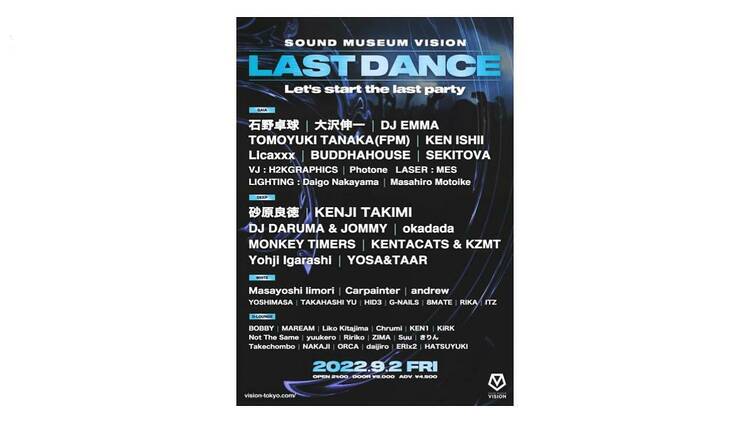 LAST DANCE 〜Let's start the last party〜