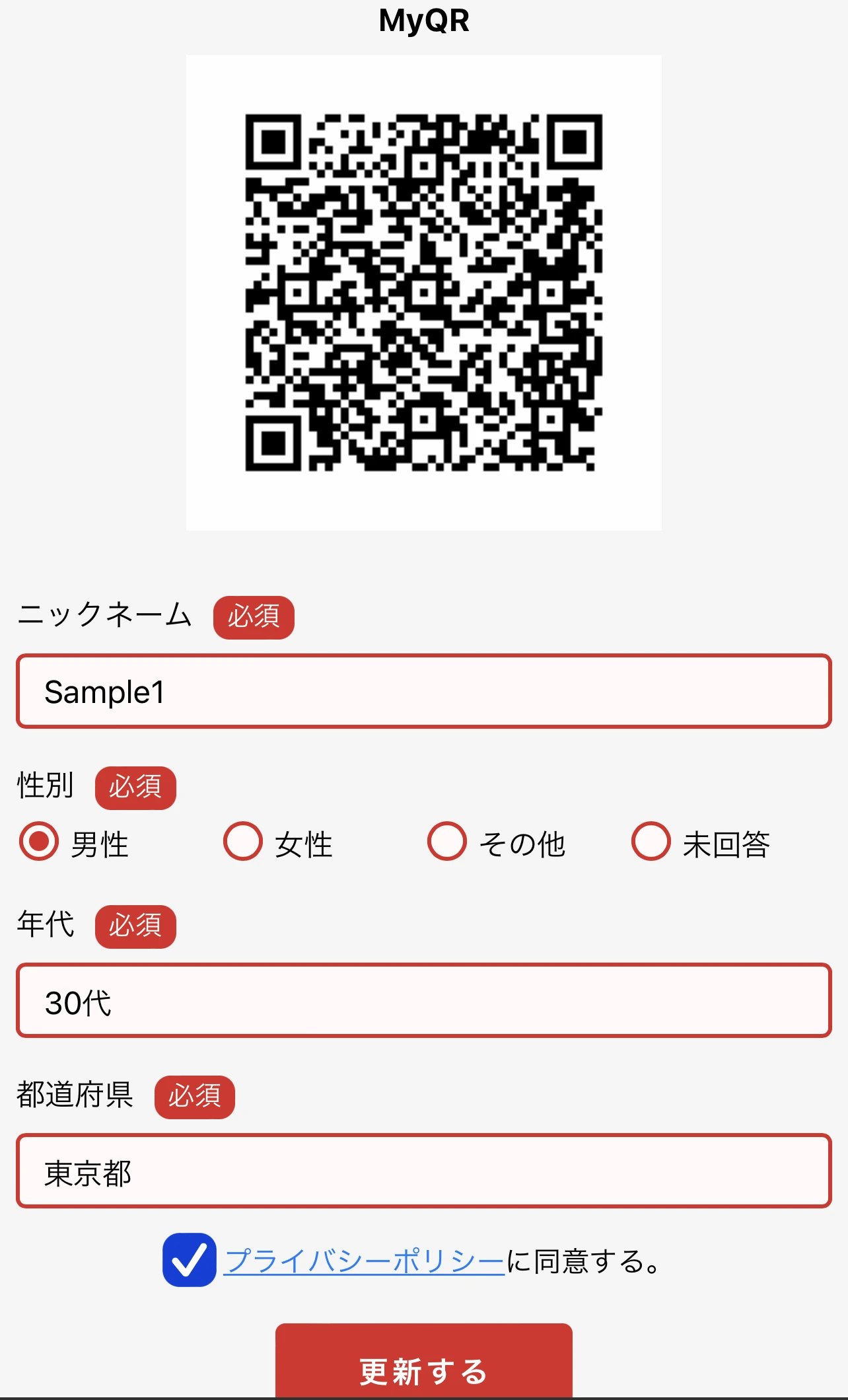 『Desika：伊勢でしか』