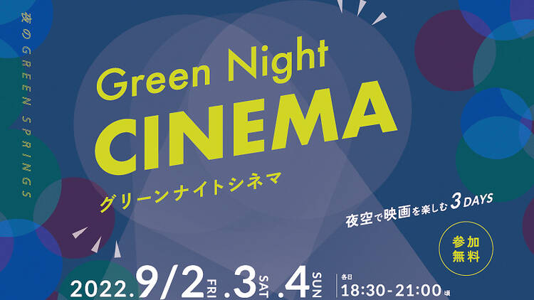 Green Night Cinema