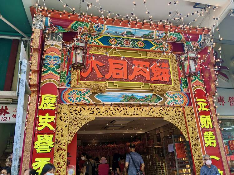 香港10間老字號月餅推介