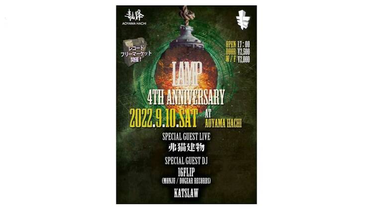 LAMP 4th Anniversary
