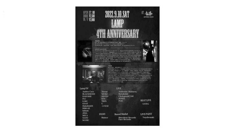LAMP 4th Anniversary