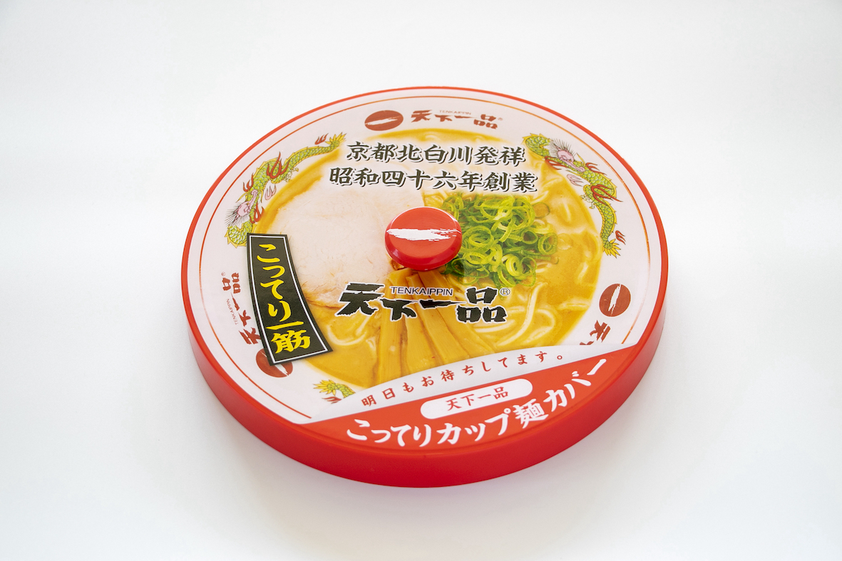 10月1日、「天下一品」で1杯無料のキャンペーンが3年ぶりに実施 10月1日、「天下一品」で1杯無料のキャンペーンが3年ぶりに実施