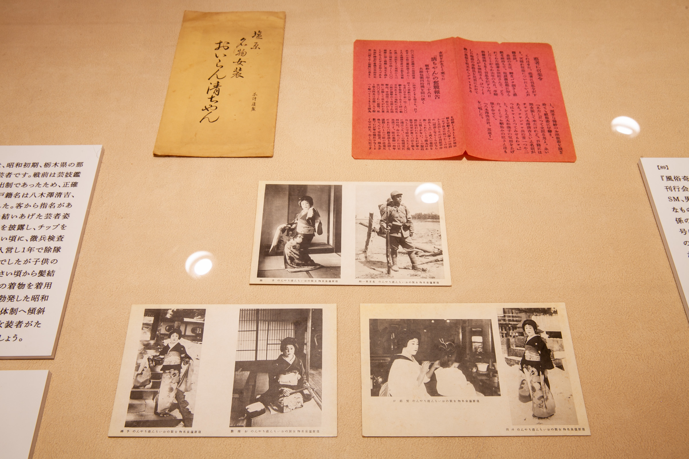 装いの力―異性装の日本史
