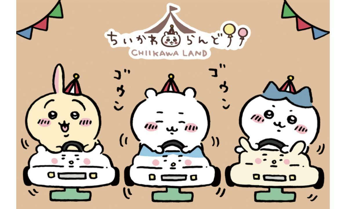 ちいかわらんど トーキョー ステーション
