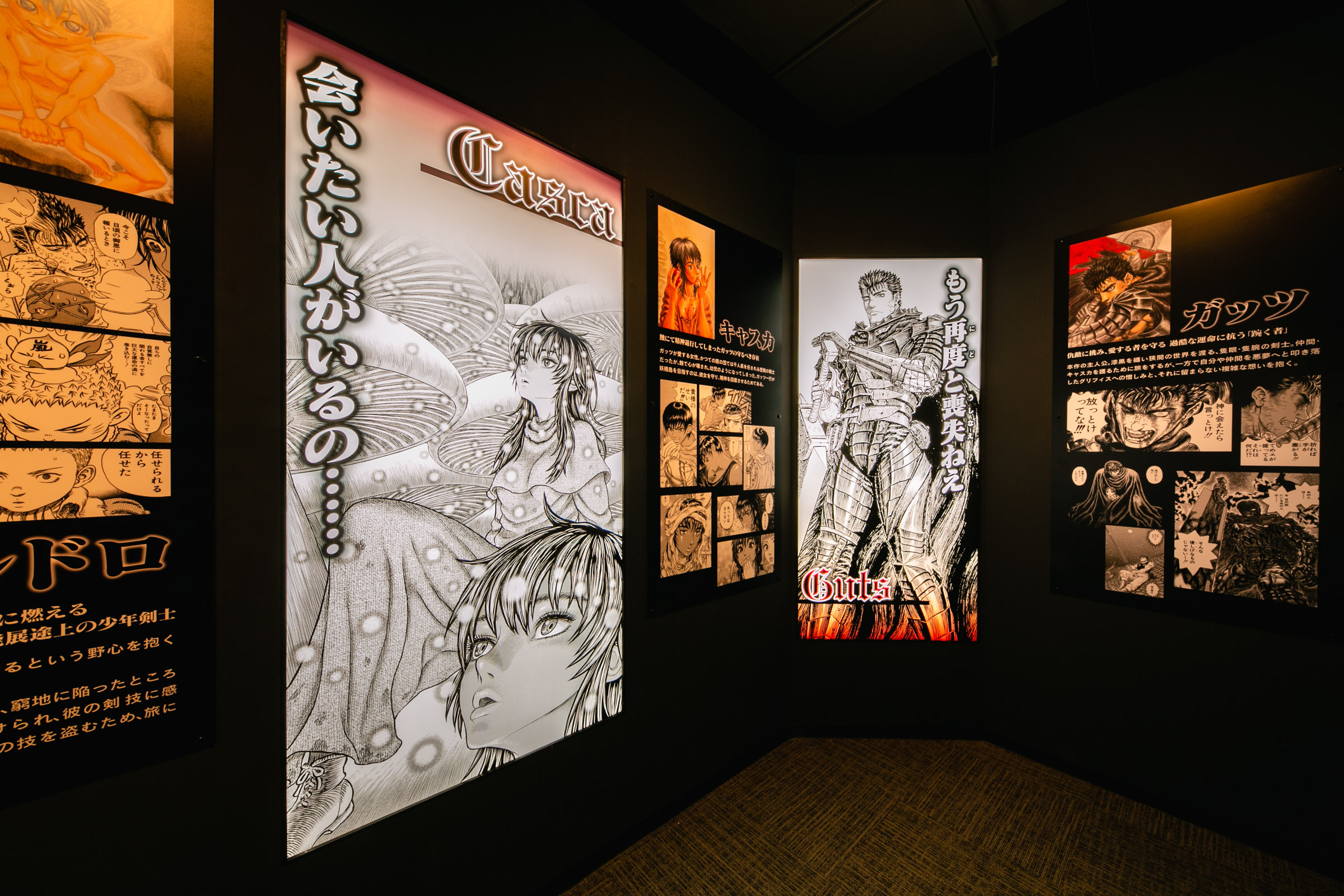 ダークファンタジー漫画の傑作 ベルセルク の大規模展がスタート