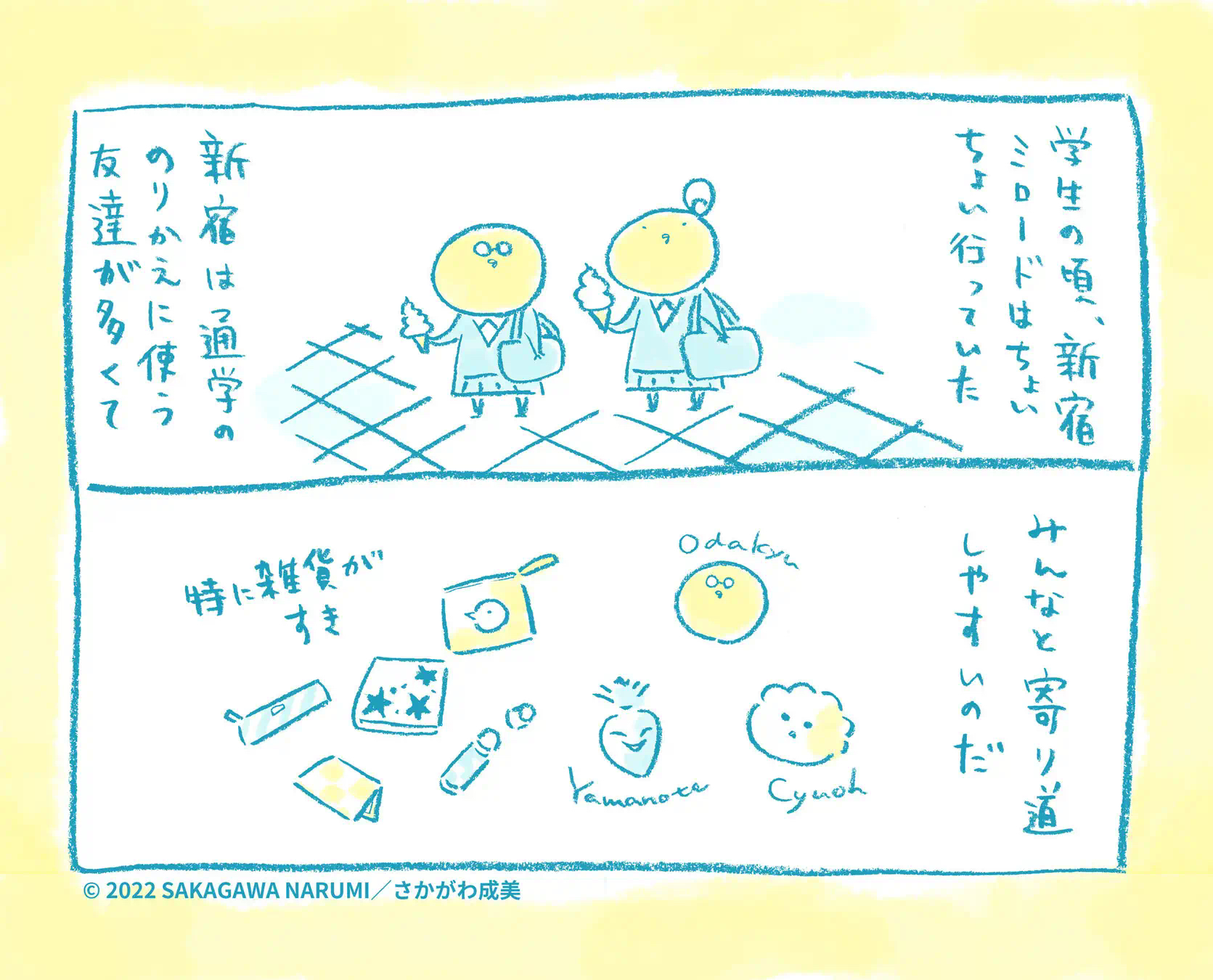 23年3月に新宿ミロードのモザイク通りが営業終了 38年の歴史に幕