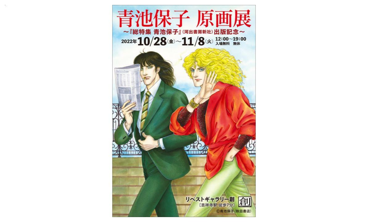 LaLaララ 1984年3月号 青池保子/成田美名子/森川久美/くぼた尚子