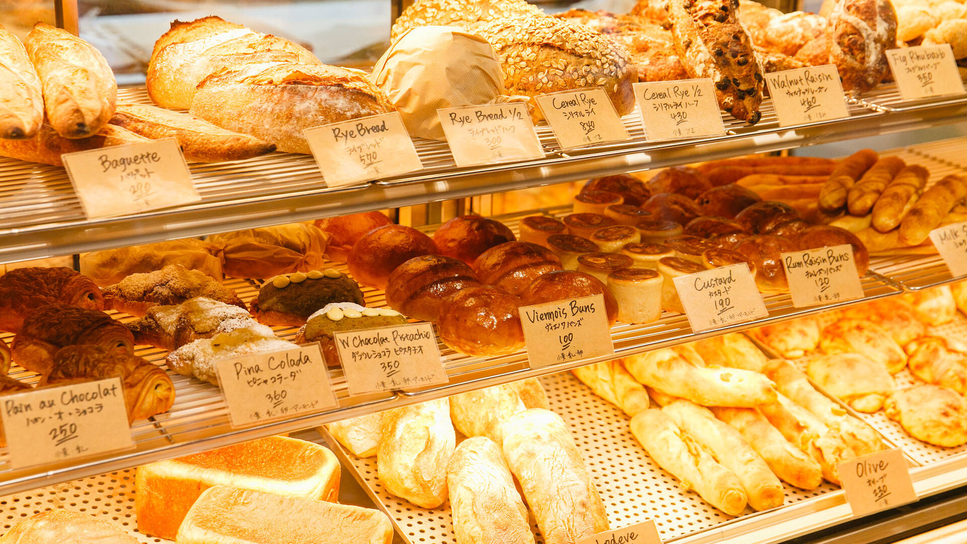 POF Bakery Restaurants in Setagaya, Tokyo