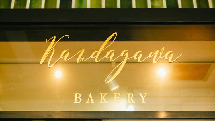 Kandagawa Bakery