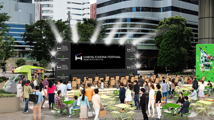 HIBIYA CINEMA FESTIVAL