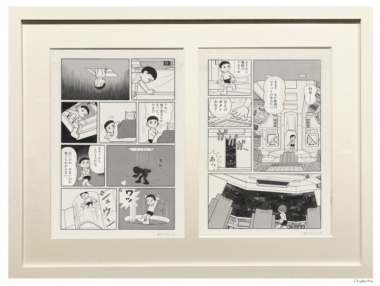 Fujiko F. Fujio SF Short Stories Exhibition