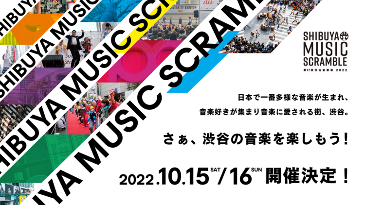 Shibuya Music Scramble