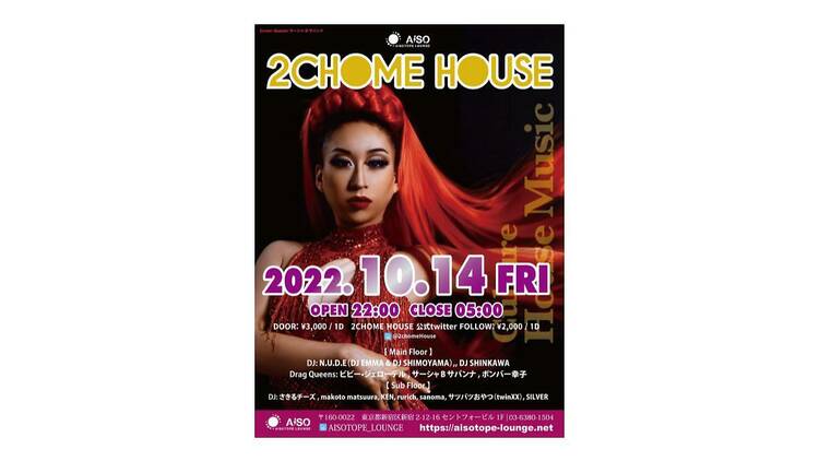 2CHOME HOUSE