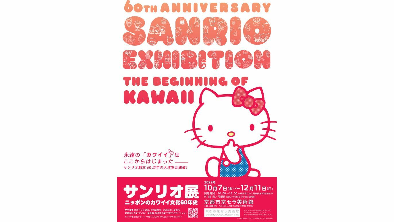 Hello Kitty AR: Kawaii World Now Accepting Early Registration