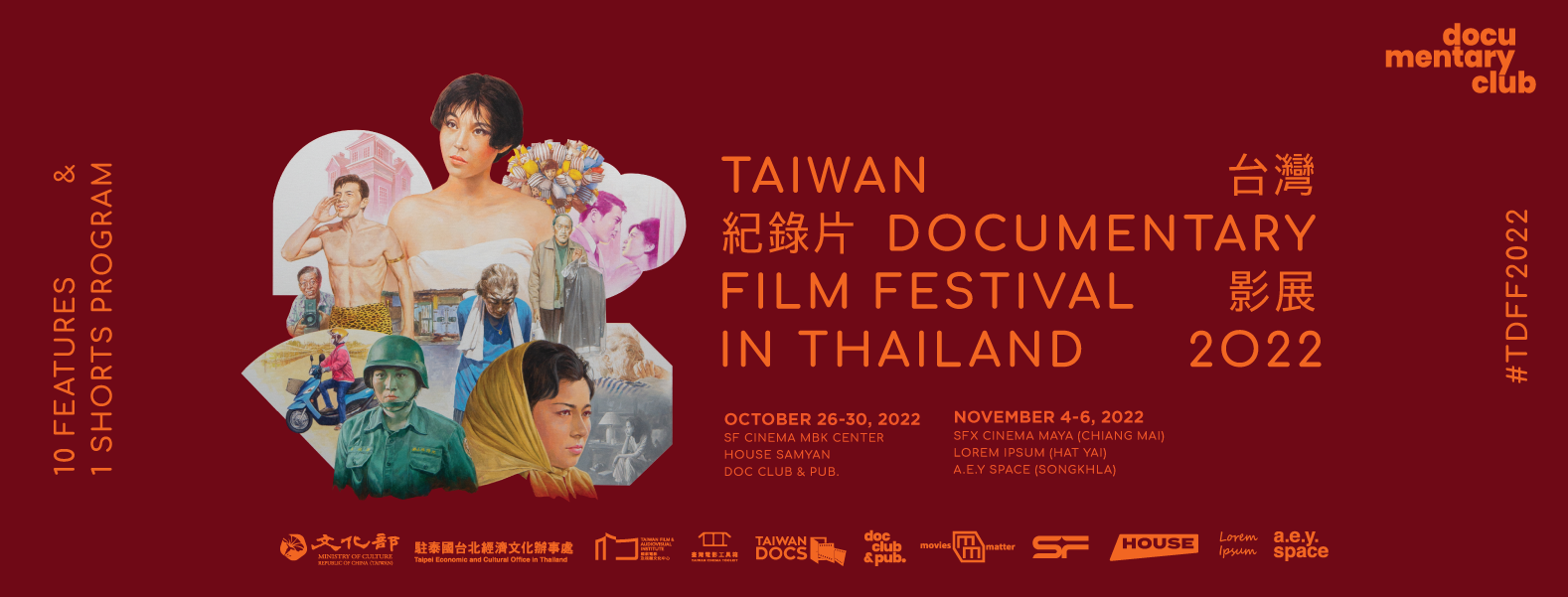 Taiwan Documentary Film Festival | Things to do in Bangkok