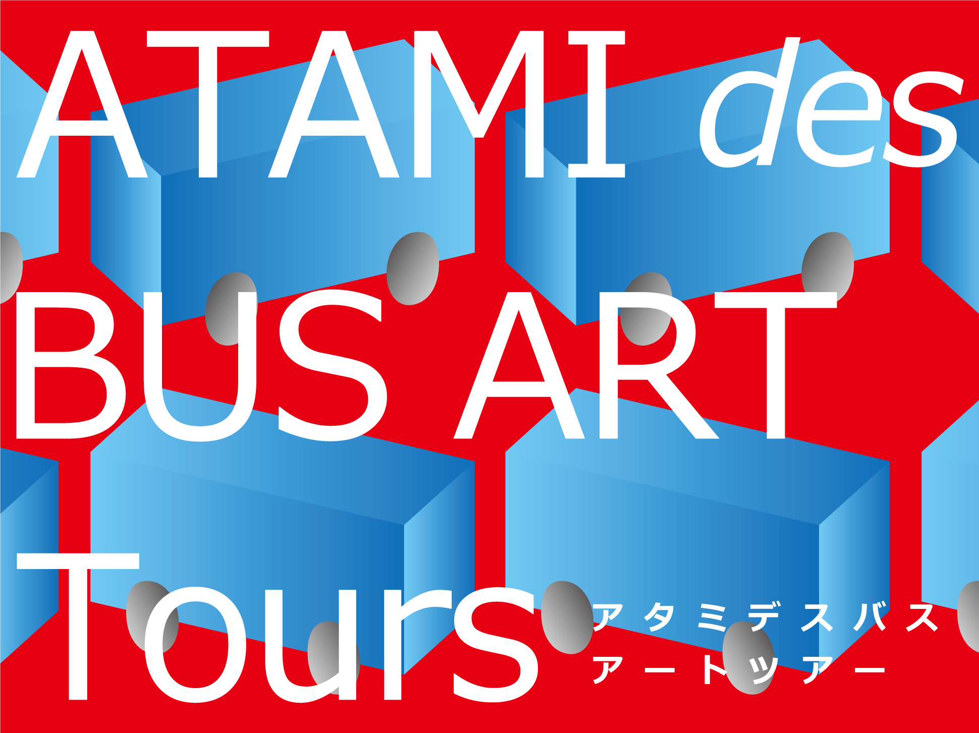 ATAMI ART GRANT2022