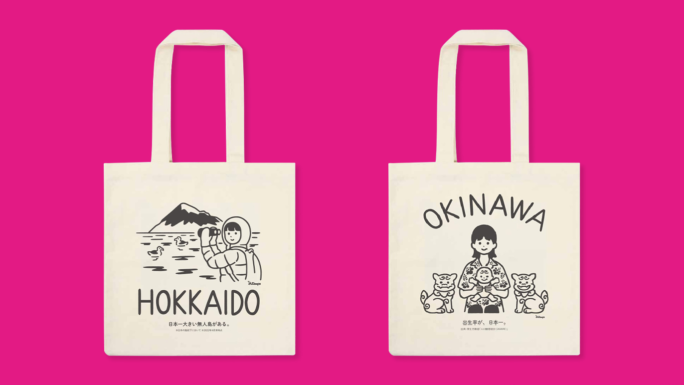 Daiso releases shoulder bag series for every prefecture in Japan