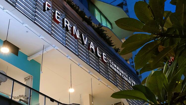 Fernvale Hawker Centre