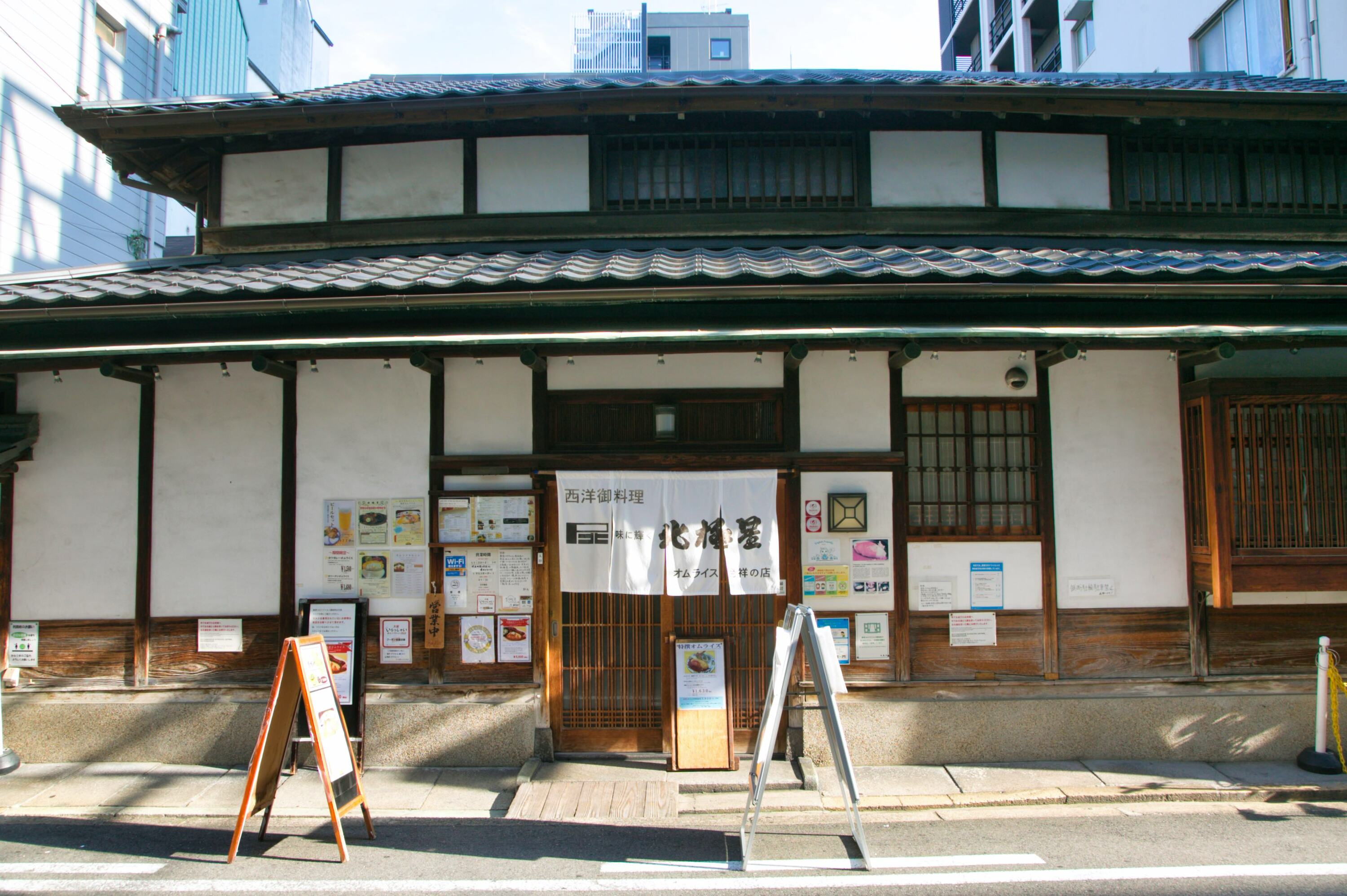 Hokkyokusei | Restaurants in Osaka
