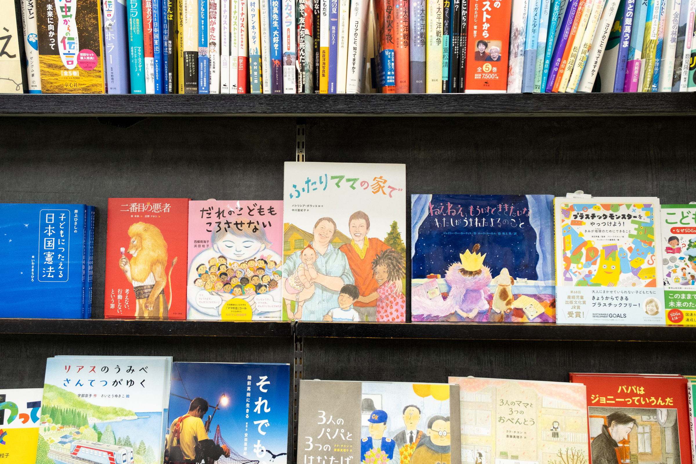 クレヨンハウス