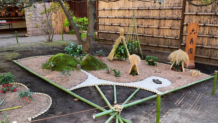 新年の初めは都立庭園でお正月