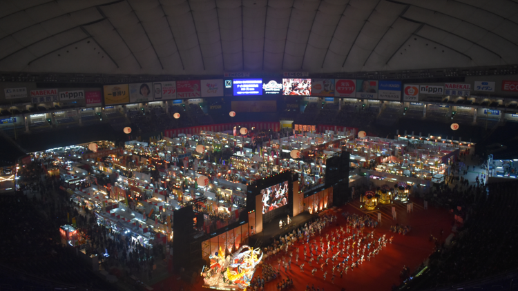 Furusato Matsuri 