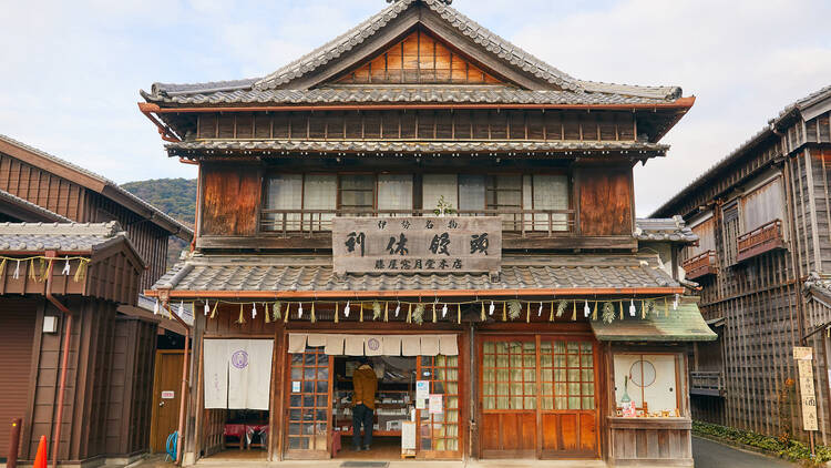 藤屋窓月堂 本店