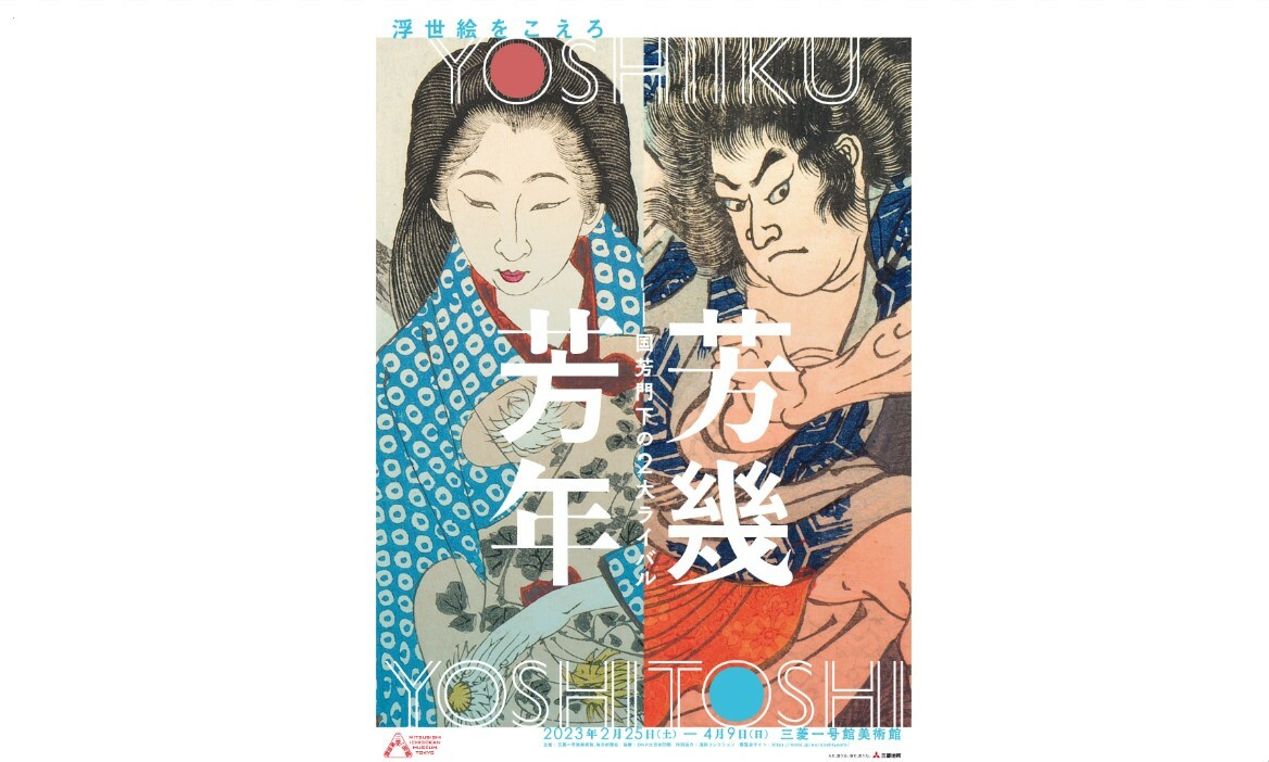 Yoshiiku and Yoshitoshi: Ukiyo-e Masters at the Dawn of 