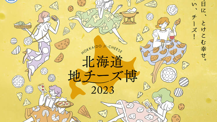 Hokkaido Local Cheese Expo 2023