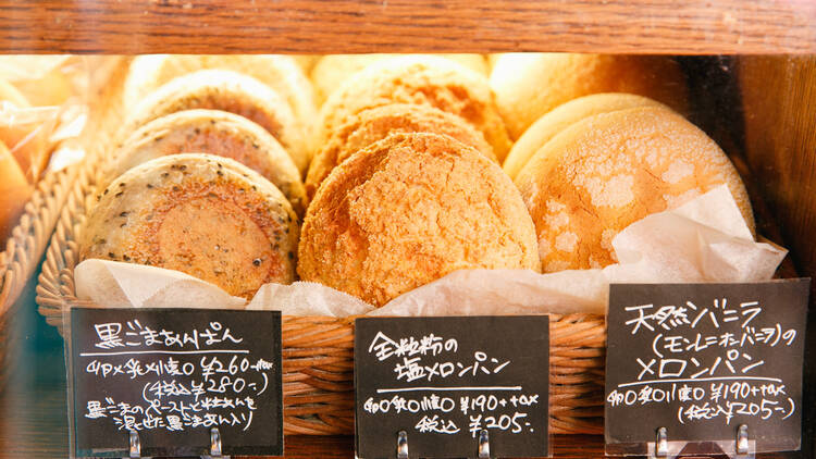 Shigekuniya 55 Bakery