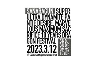 SANABAGUN. SUPER ULTRA DYNAMITE PANTIE DESIRE, MARVELOUS MAXIMUM