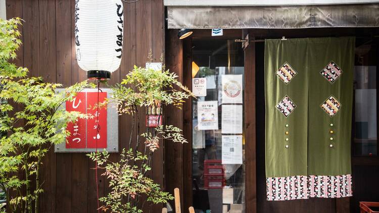 立呑み処 ひさまつ