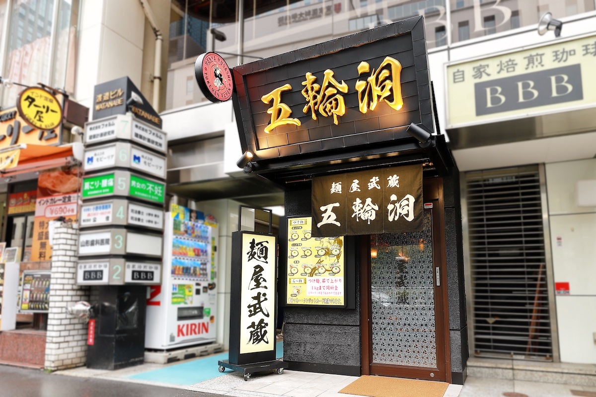 味噌ガーナ2023 麺屋武蔵