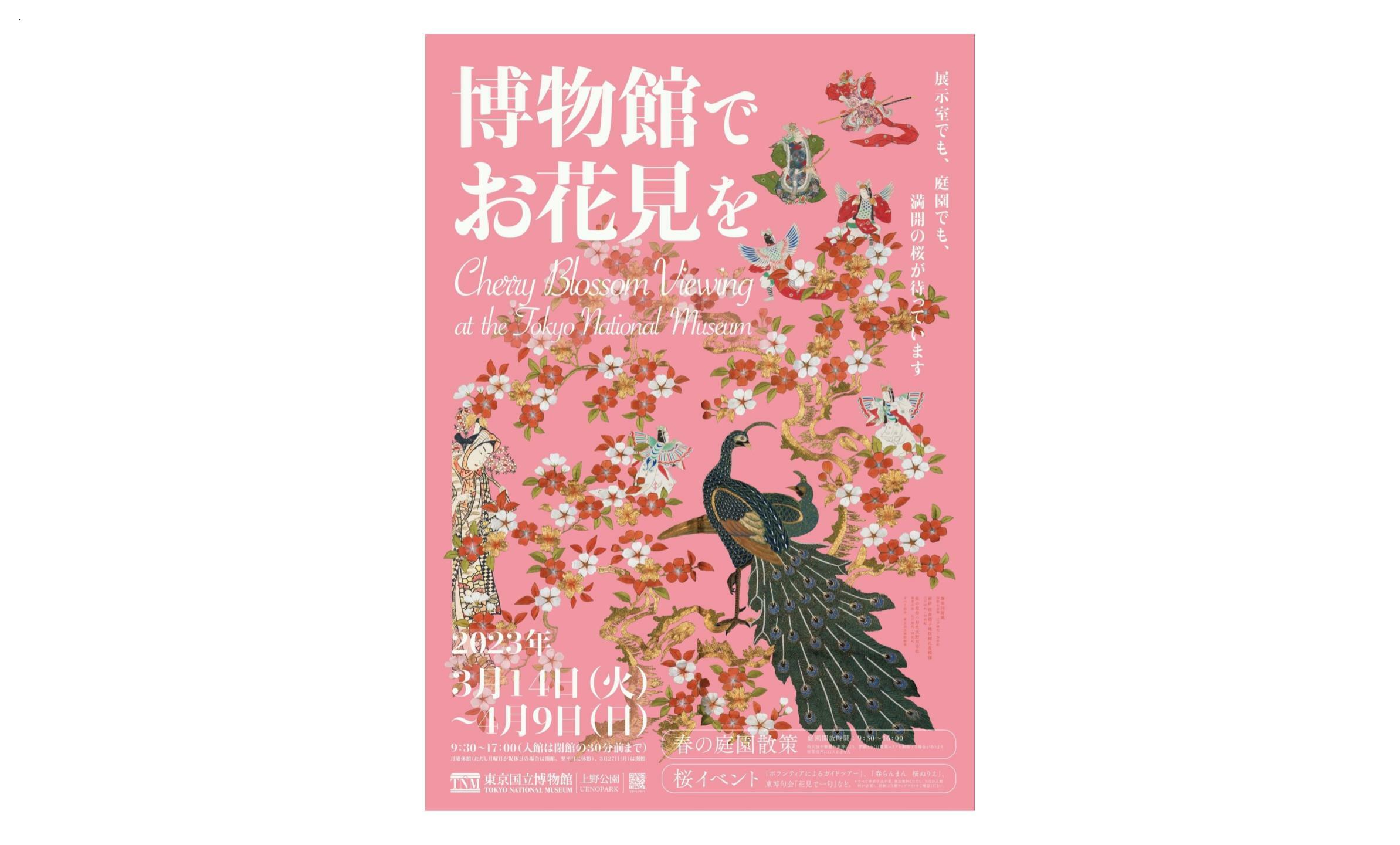  Cherry Blossoms: The Official Book of the National