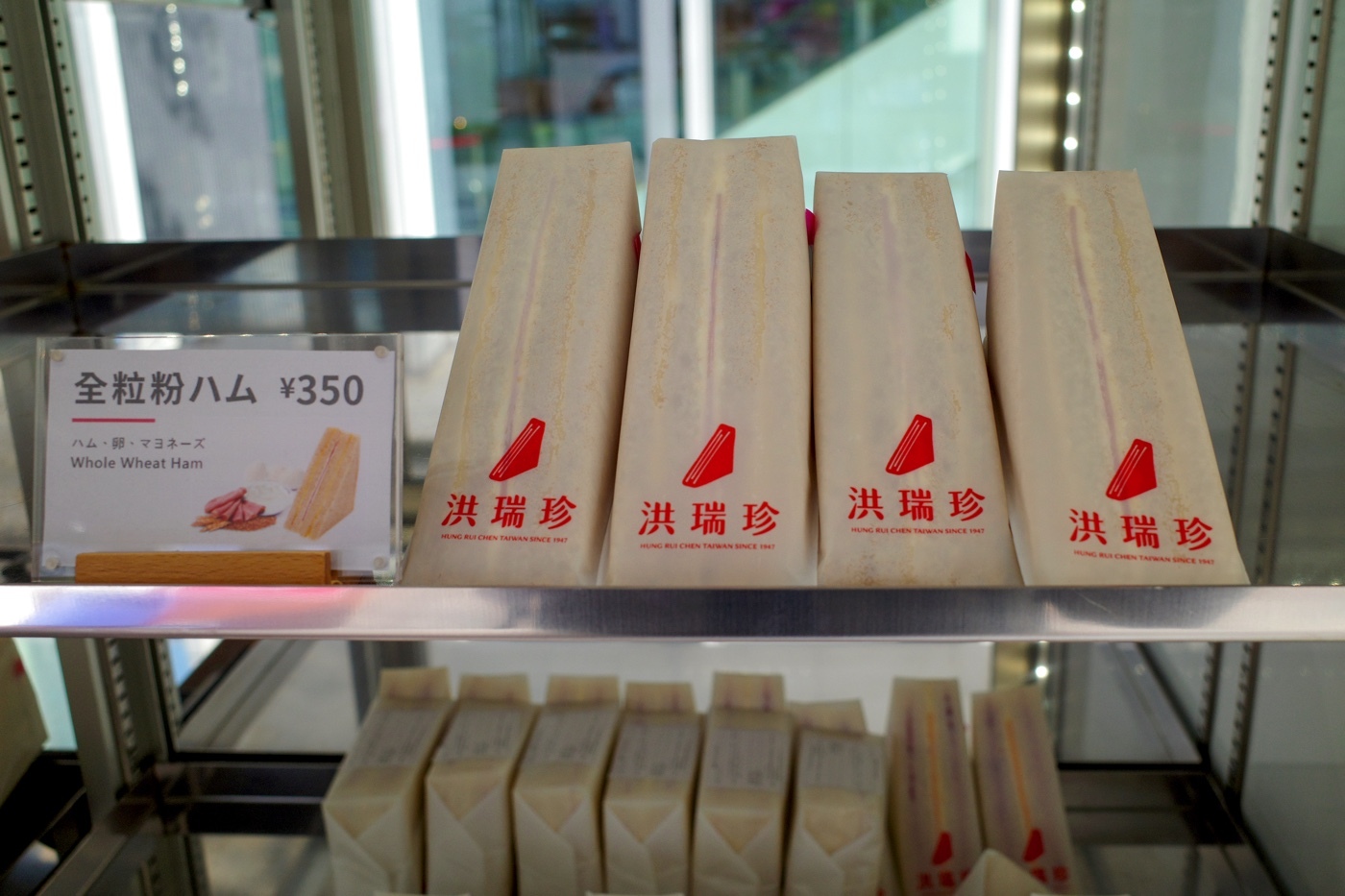 洪瑞珍(ホンレイゼン)