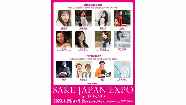 Sake Expo Japan