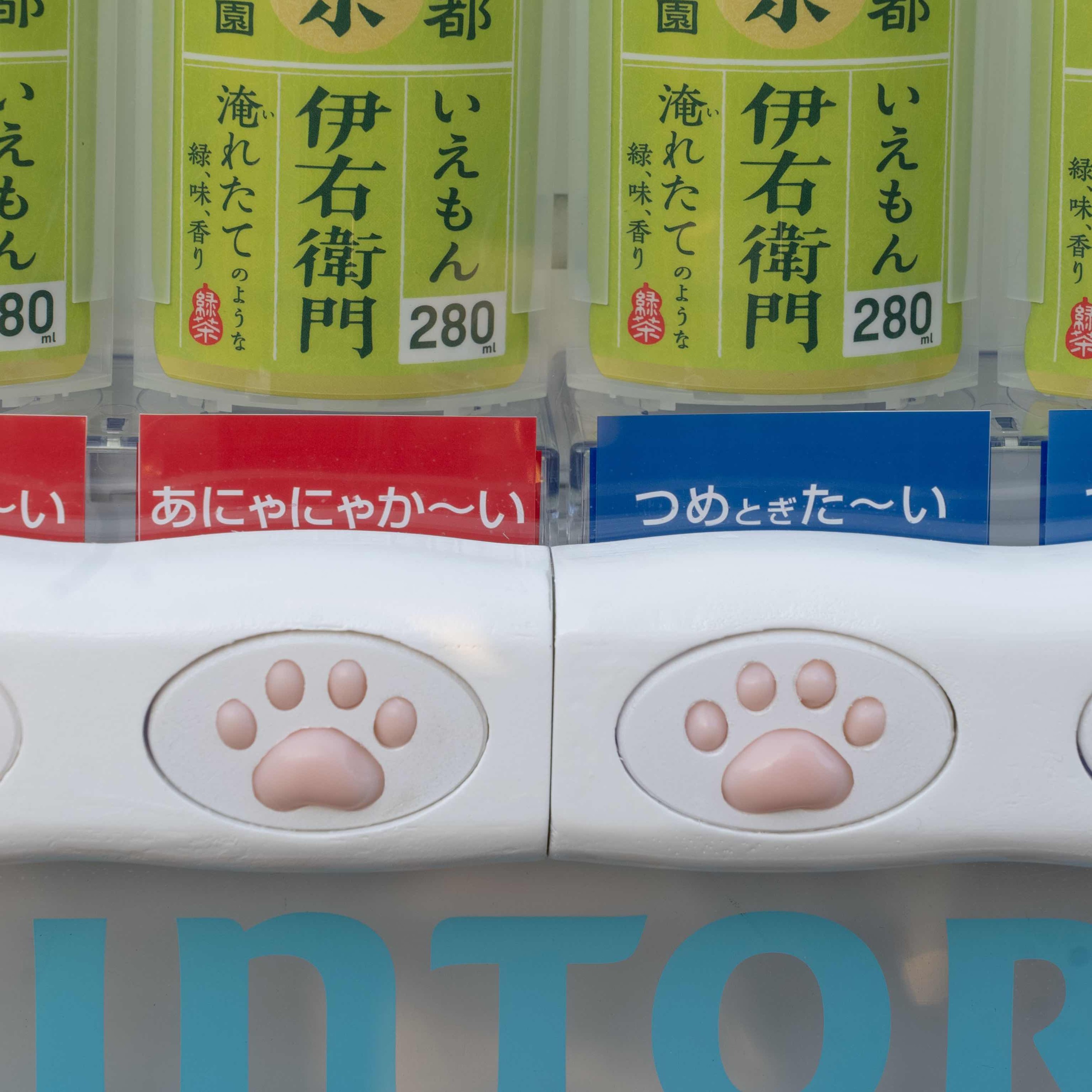 サントリー