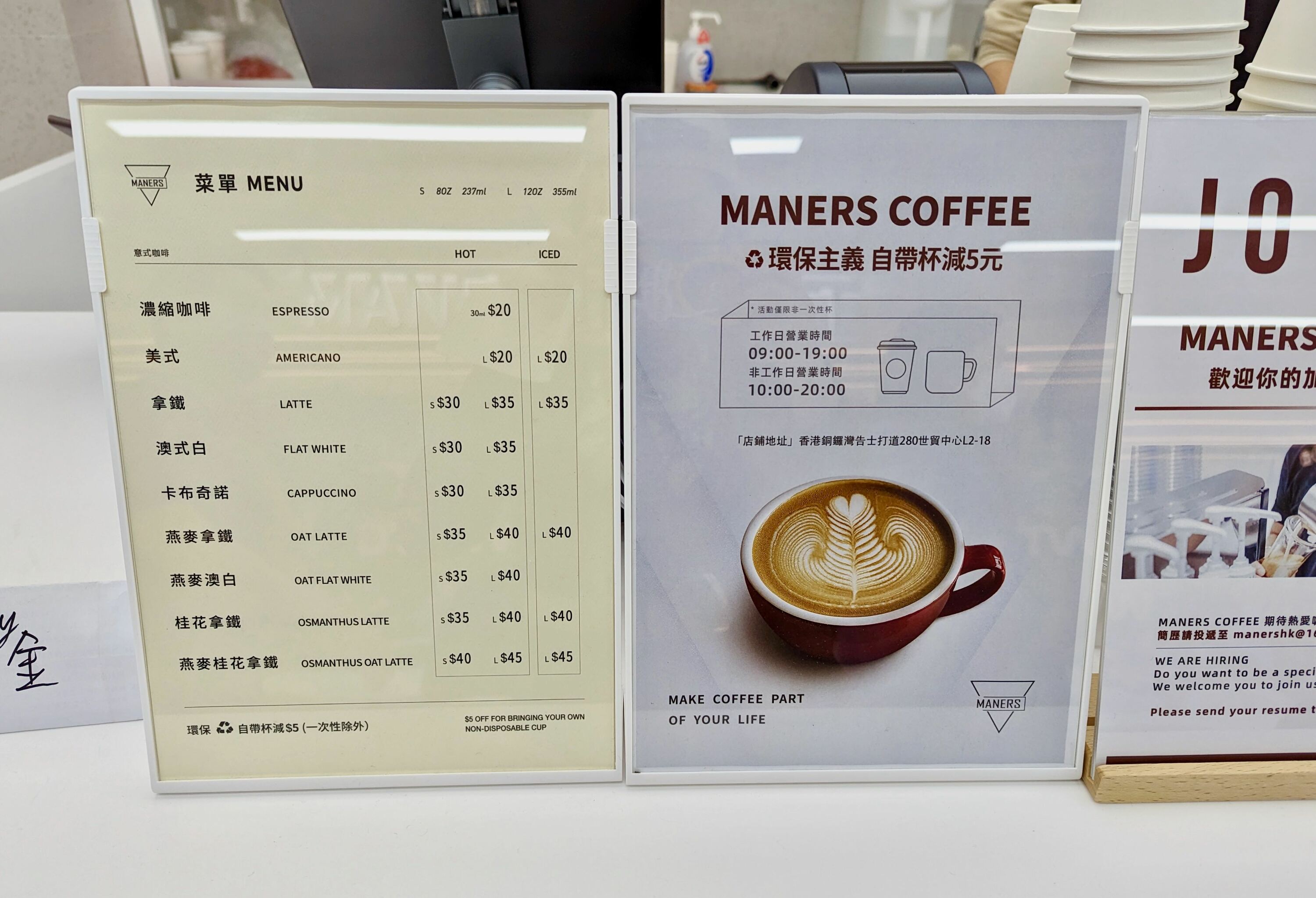 maners coffee