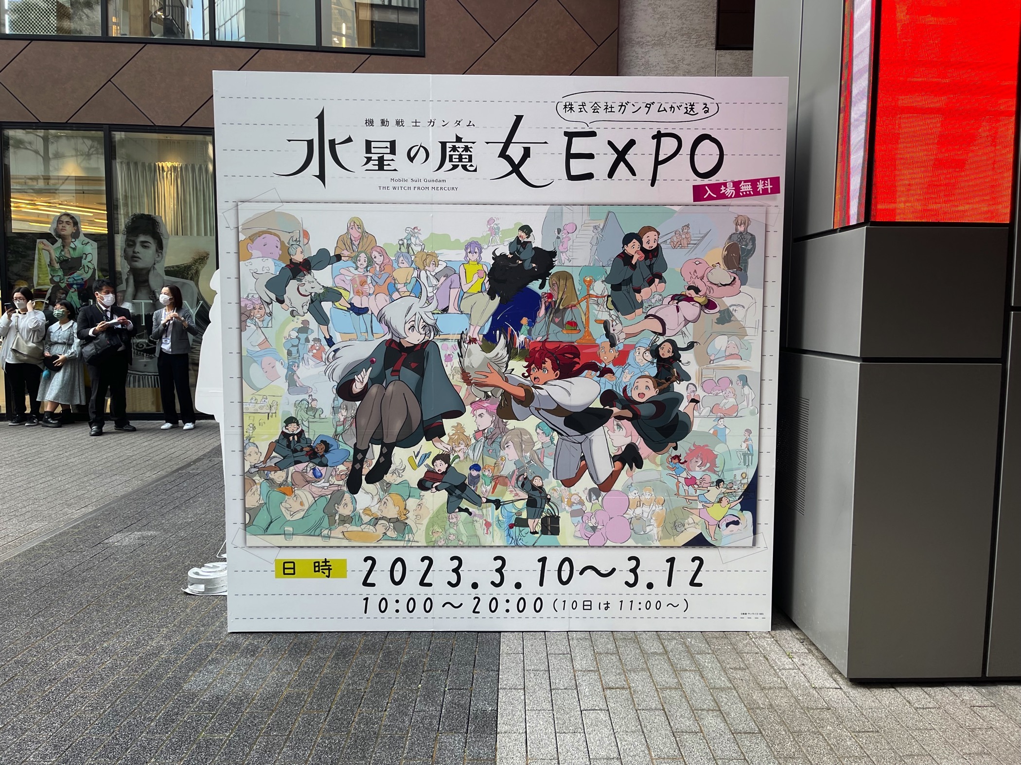 機動戦士ガンダム 水星の魔女EXPO